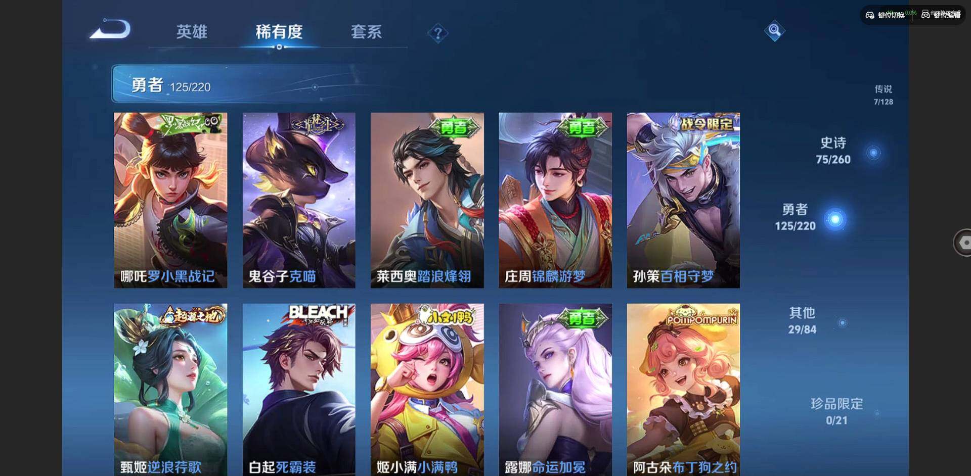 WZQM3372639王者荣耀账号详情图10 WZQM3372639王者荣耀账号详情图10