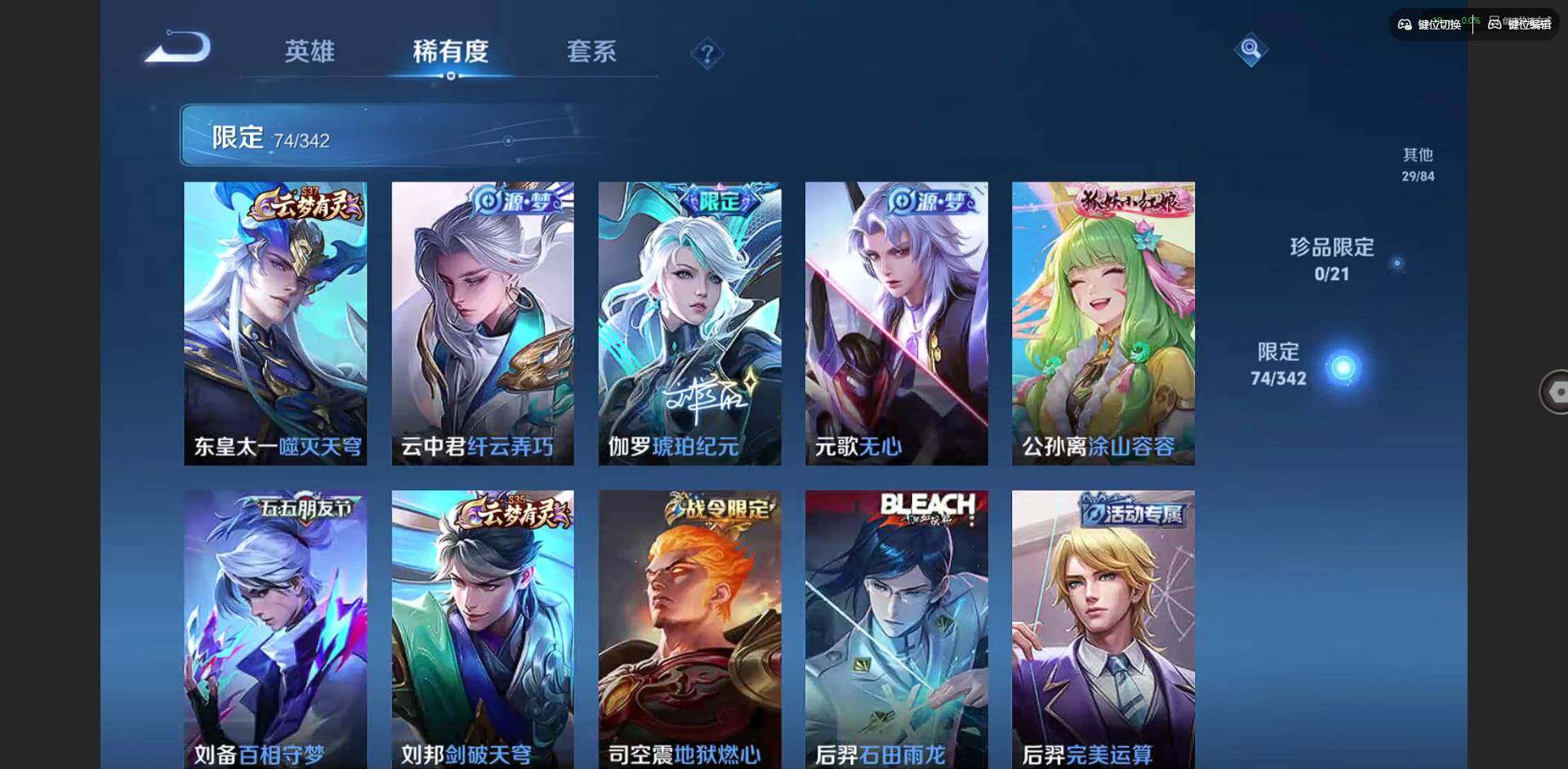 WZQM3372639王者荣耀账号详情图11 WZQM3372639王者荣耀账号详情图11