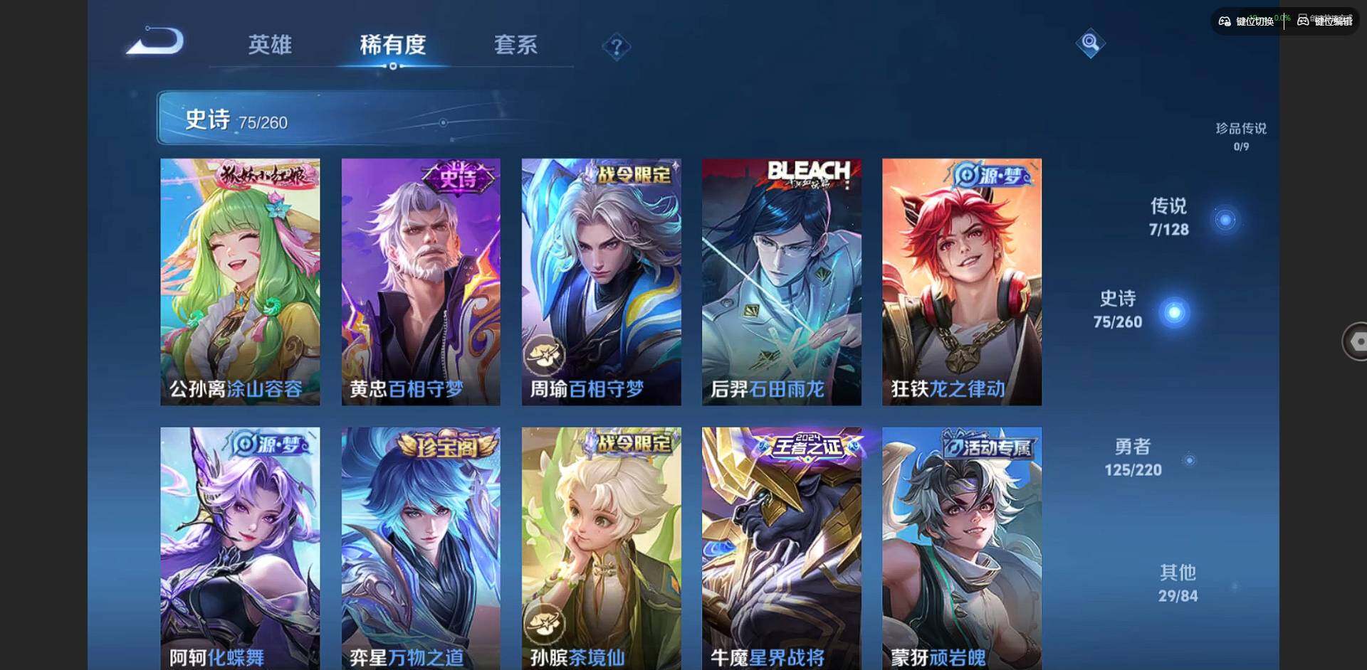 WZQM3372639王者荣耀账号详情图13 WZQM3372639王者荣耀账号详情图13