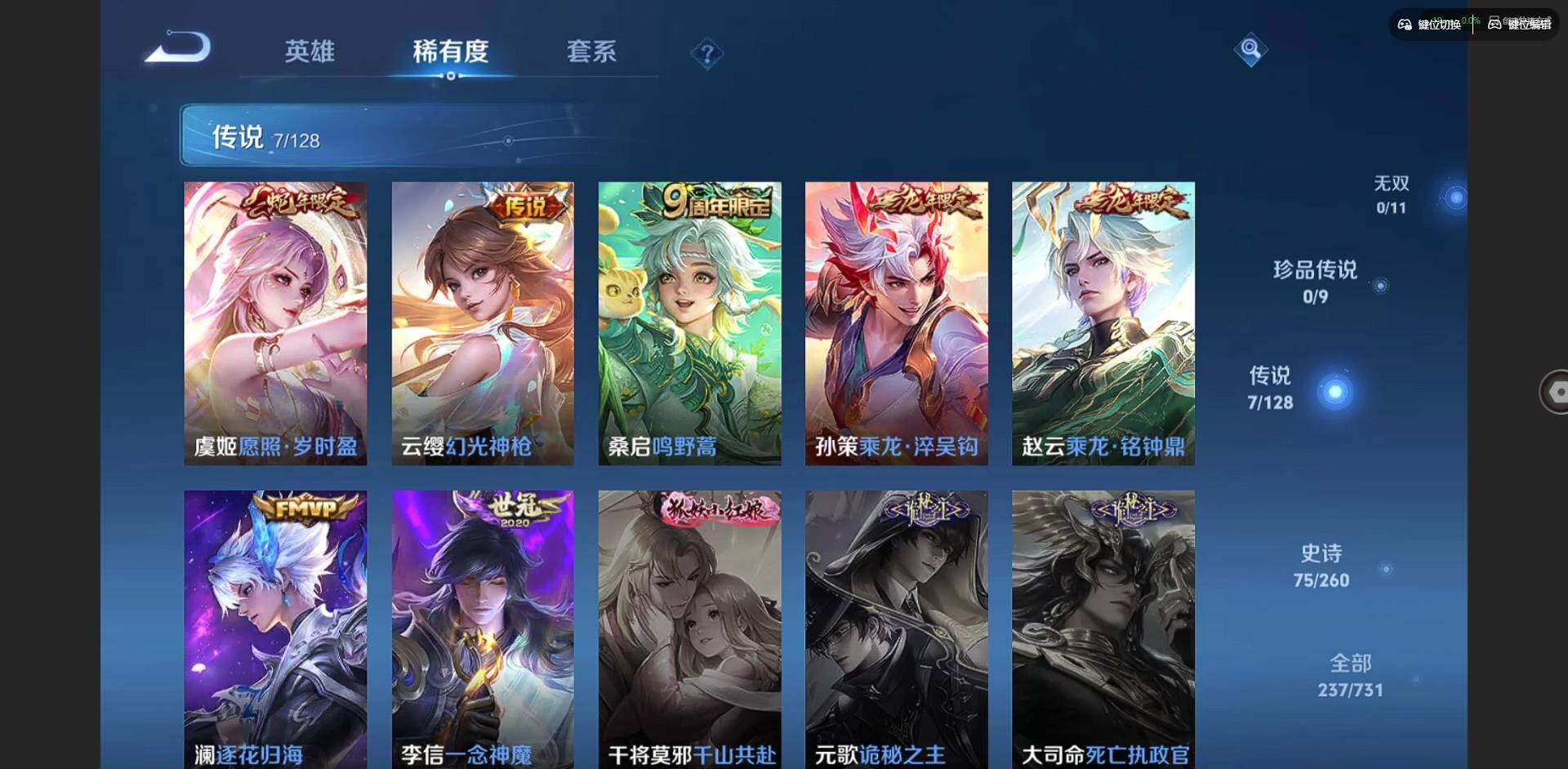 WZQM3372639王者荣耀账号详情图8 WZQM3372639王者荣耀账号详情图8