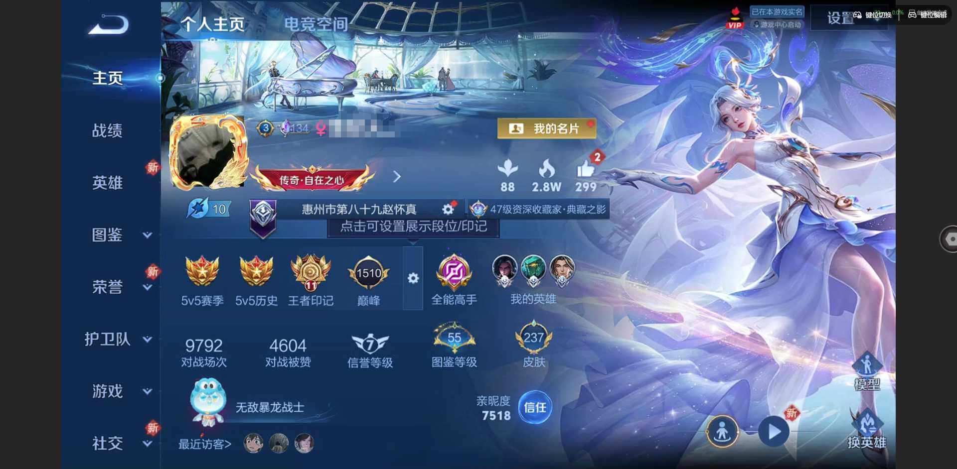 王者荣耀账号安卓QQ124英雄-237皮肤-[]实名: 可修改 贵族等级: V6 英雄数: 124 皮肤数: 237 荣