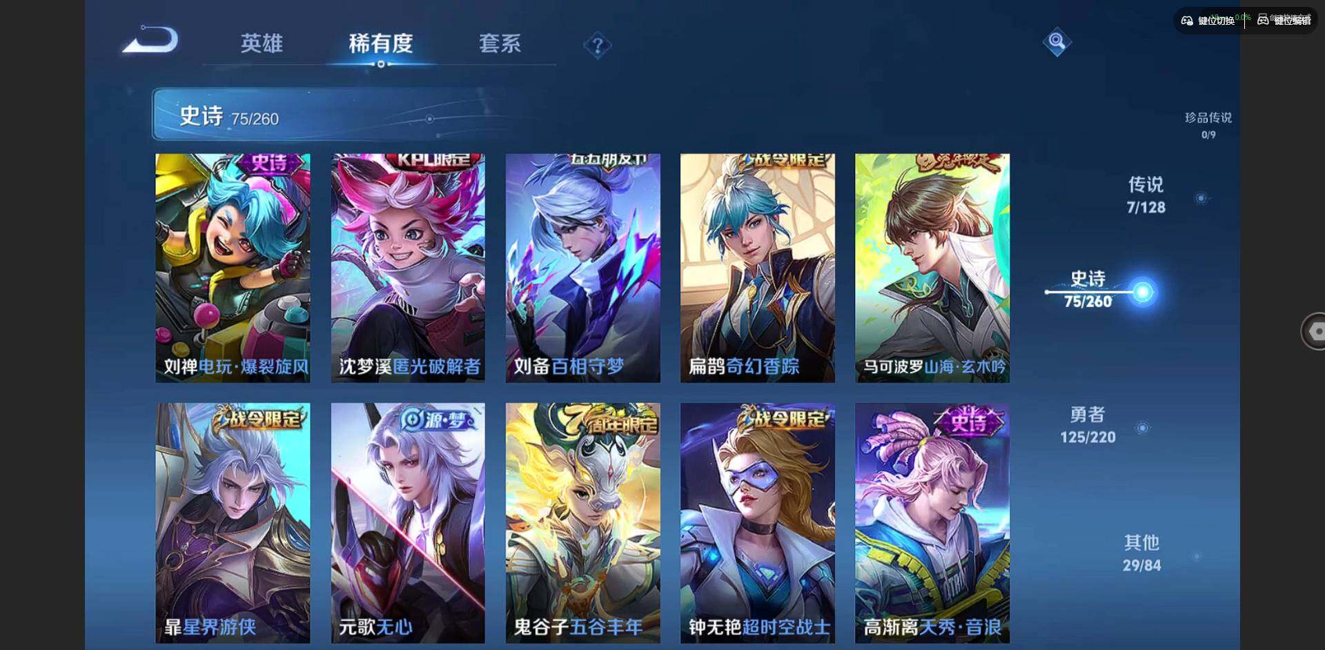 WZQM3372639王者荣耀账号详情图14 WZQM3372639王者荣耀账号详情图14