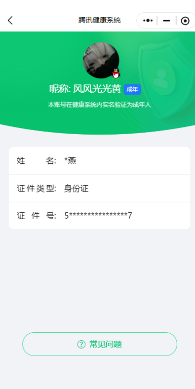 WZQM3372639王者荣耀账号详情图18 WZQM3372639王者荣耀账号详情图18