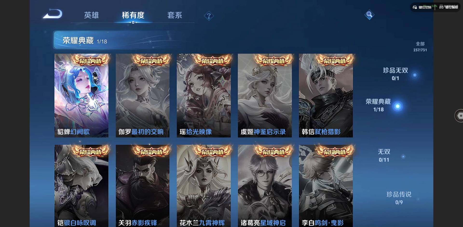 WZQM3372639王者荣耀账号详情图9 WZQM3372639王者荣耀账号详情图9