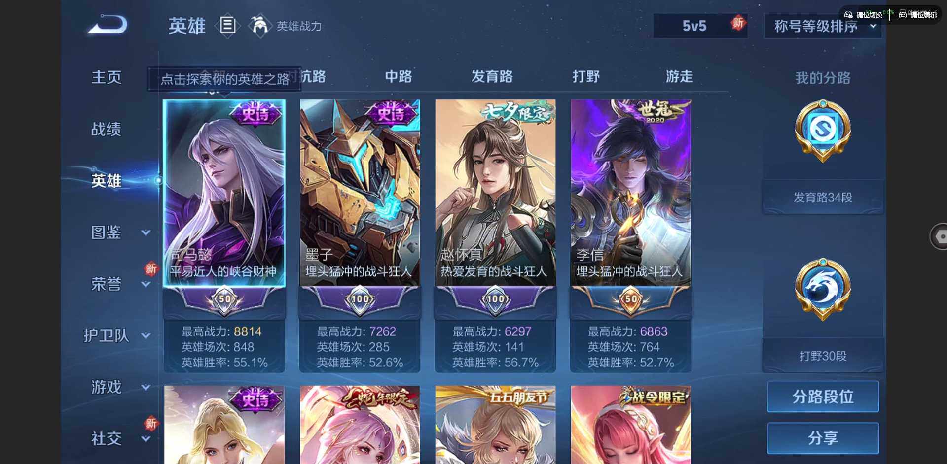 WZQM3372639王者荣耀账号详情图7 WZQM3372639王者荣耀账号详情图7