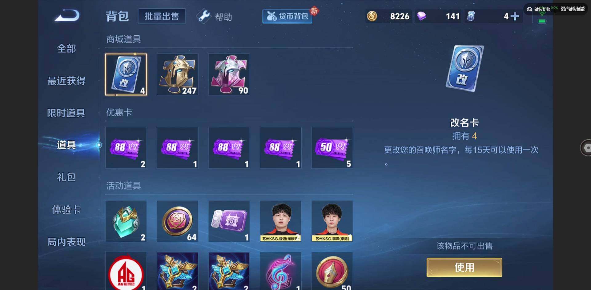 WZQM3372639王者荣耀账号详情图15 WZQM3372639王者荣耀账号详情图15