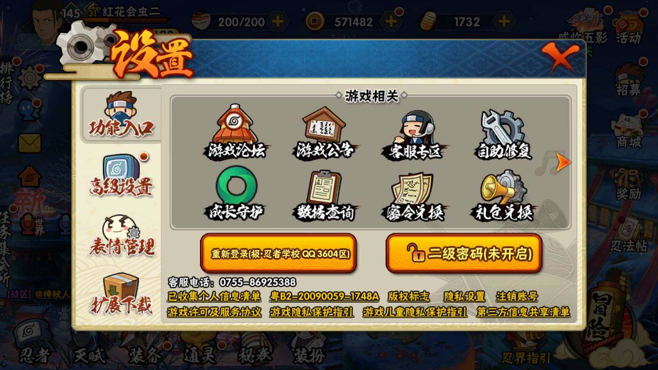 HYLFY325918火影忍者账号详情图2