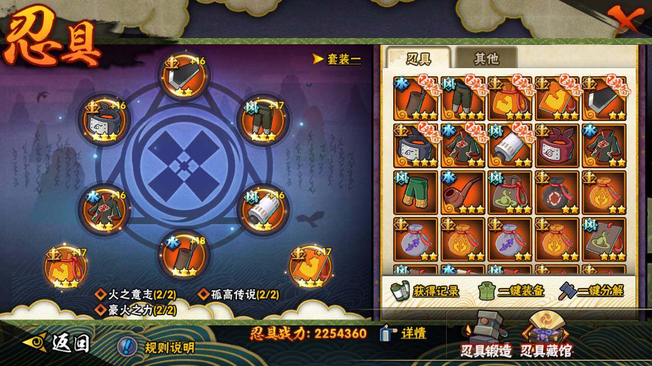 HYLFY325918火影忍者账号详情图24