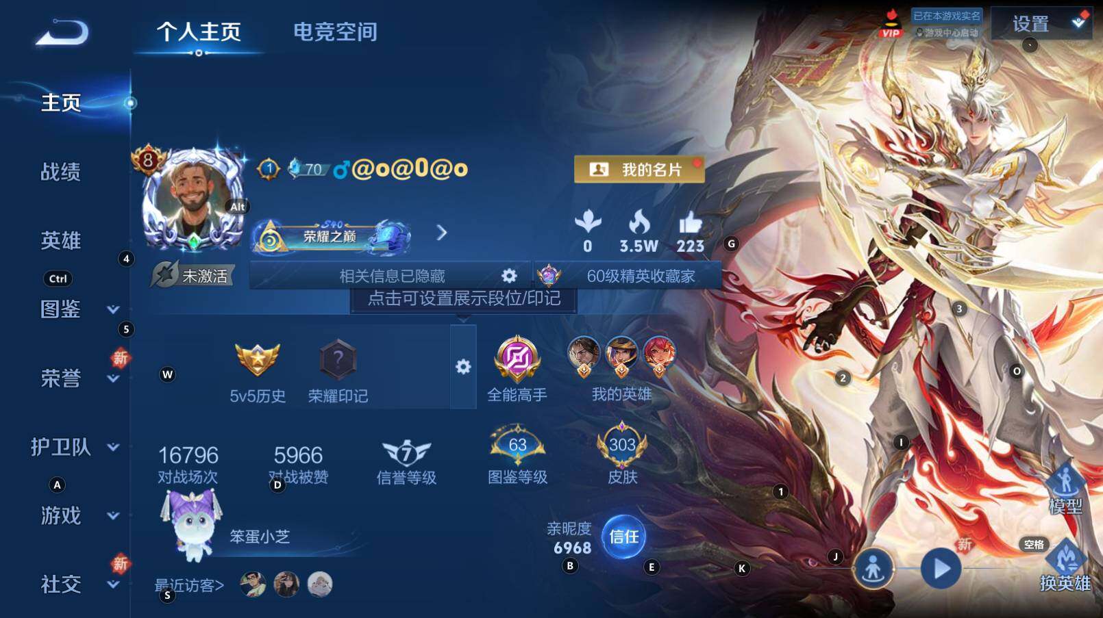 WZCMW3289996王者荣耀账号详情图10