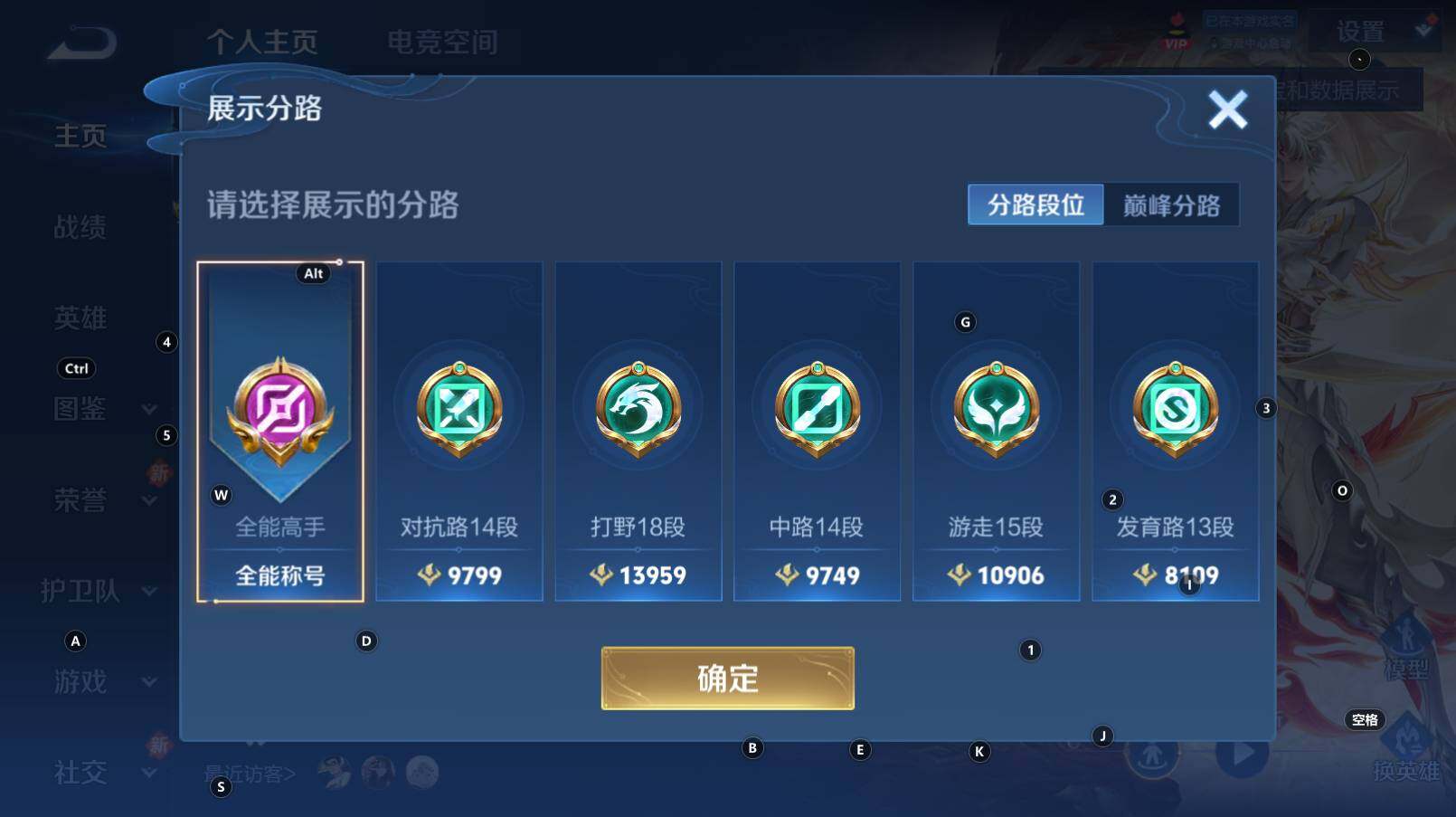 WZCMW3289996王者荣耀账号详情图12