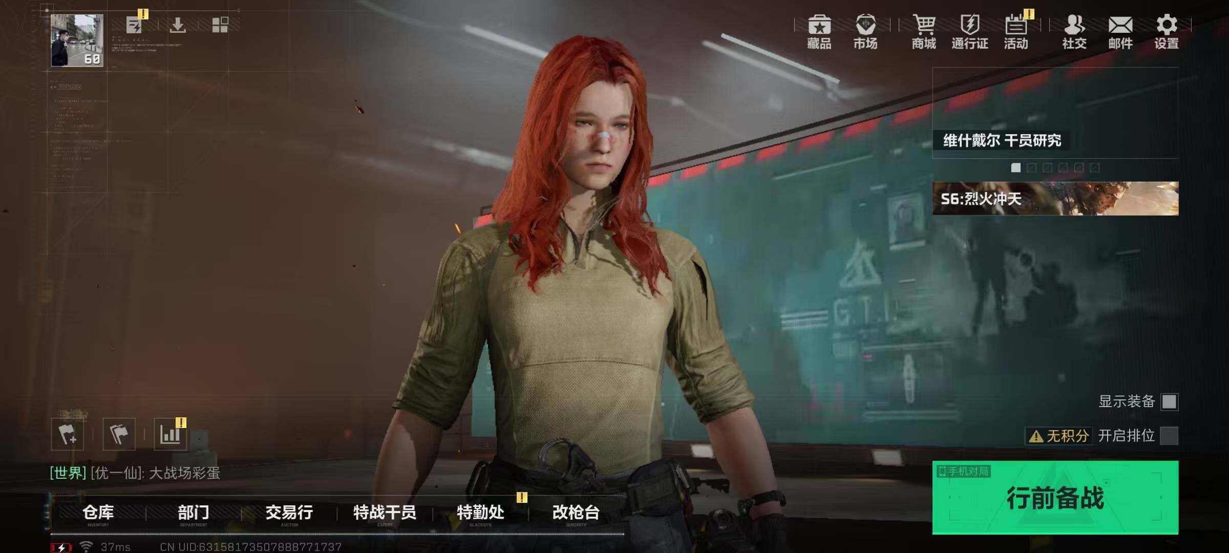 SJZQM333006三角洲行动账号详情图7