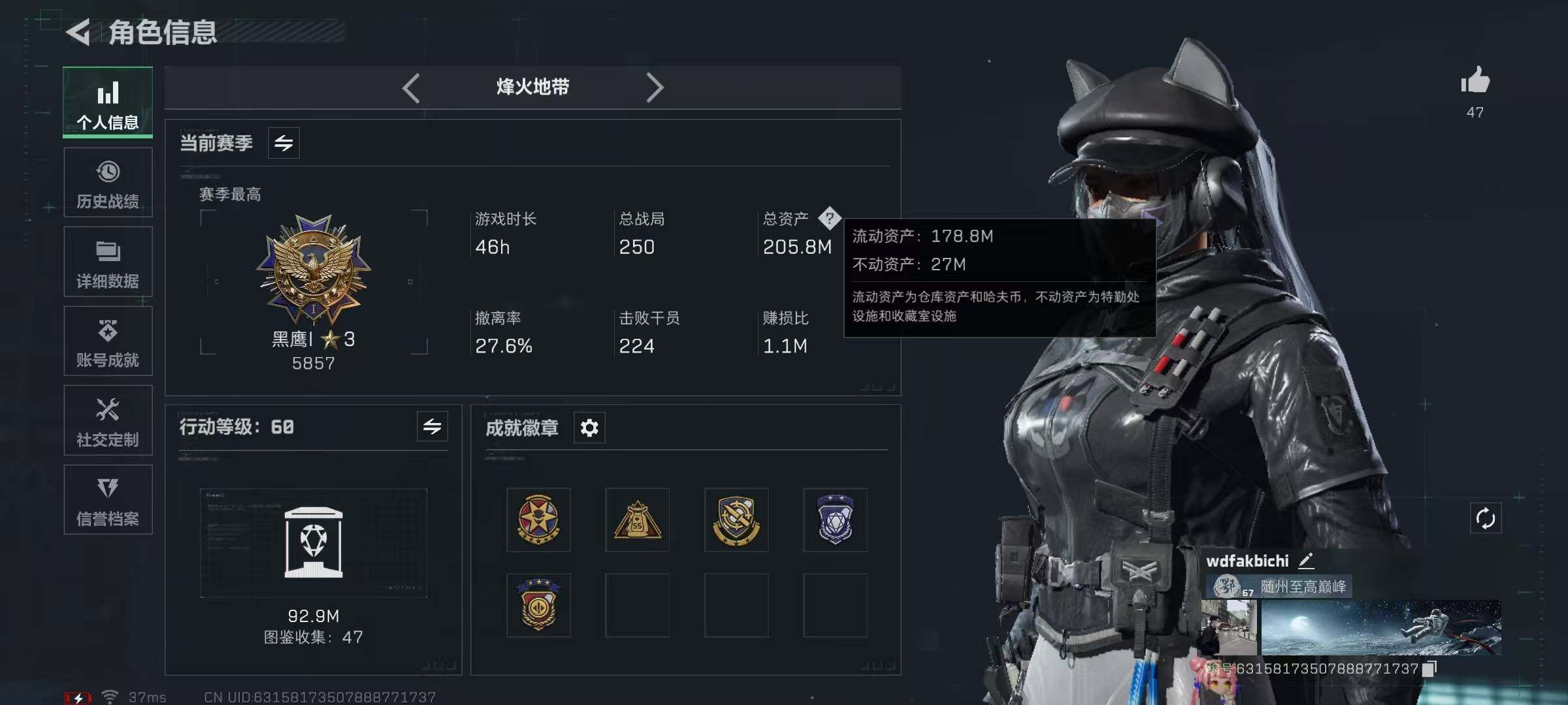 SJZQM333006三角洲行动账号详情图6