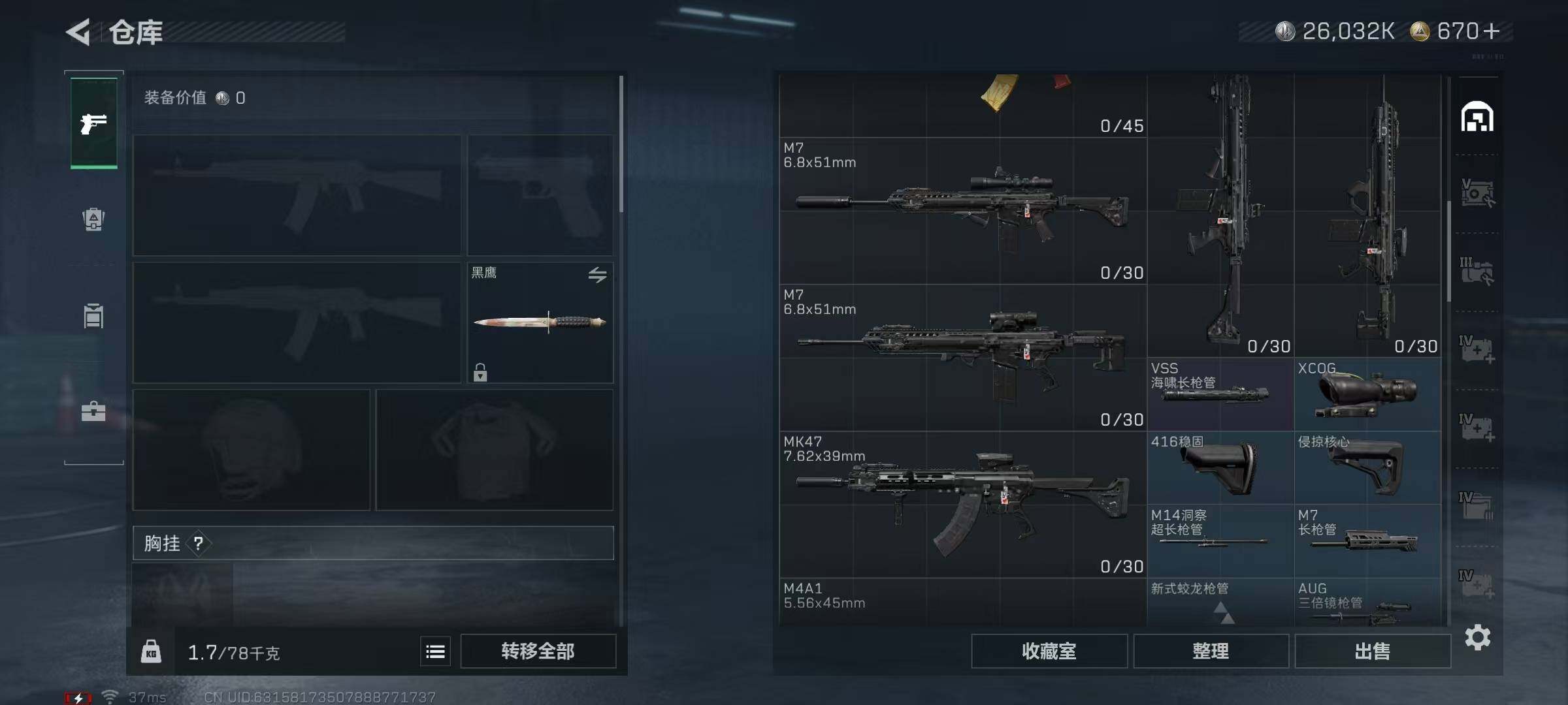 SJZQM333006三角洲行动账号详情图10