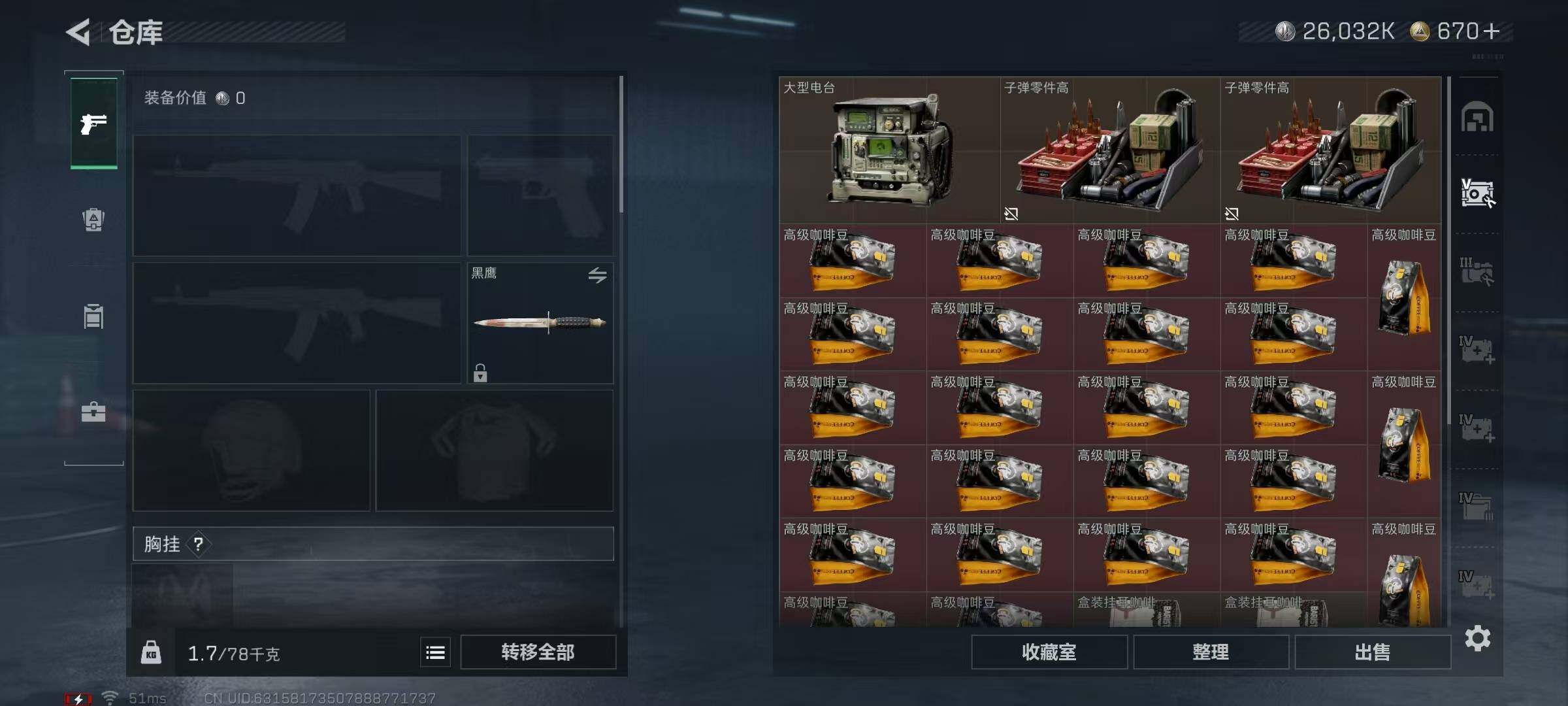 SJZQM333006三角洲行动账号详情图11