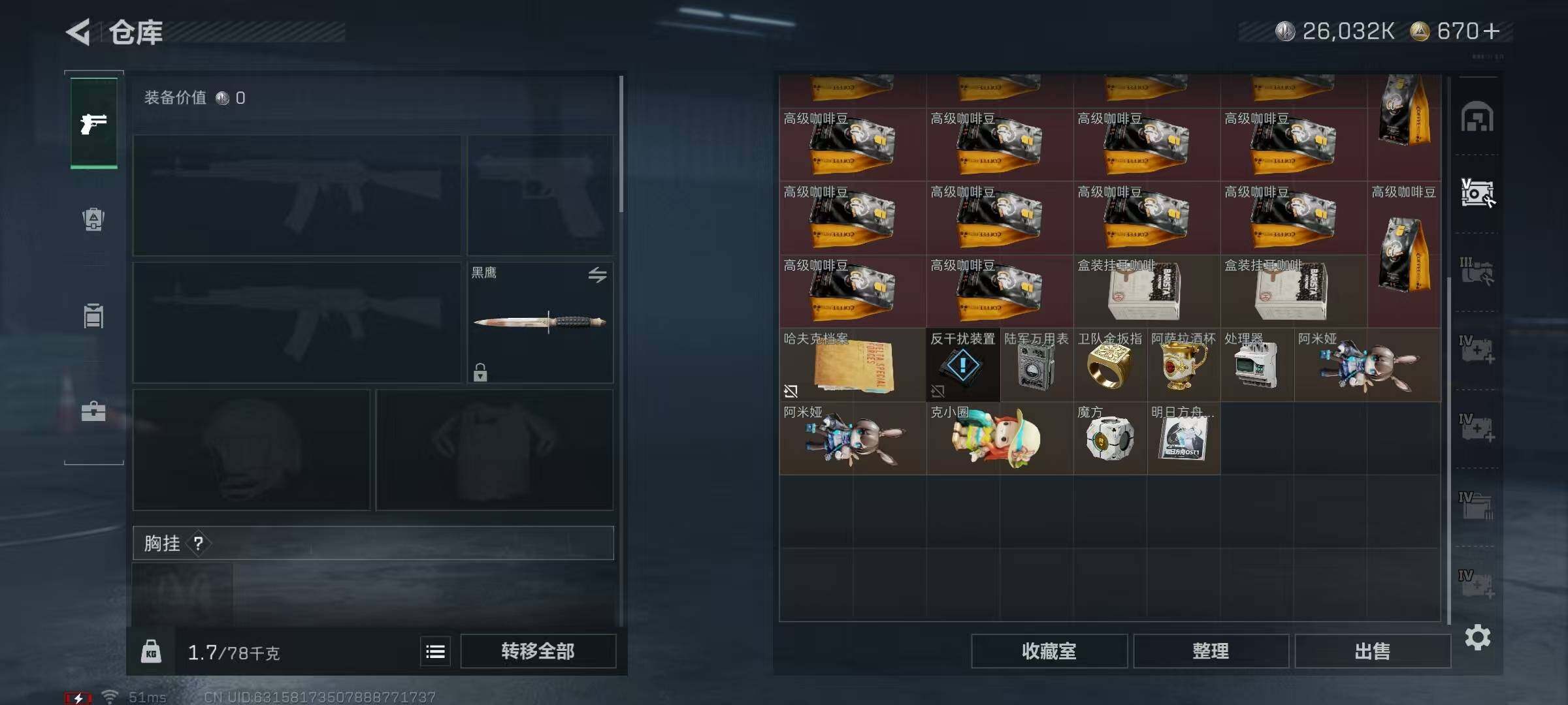 SJZQM333006三角洲行动账号详情图12