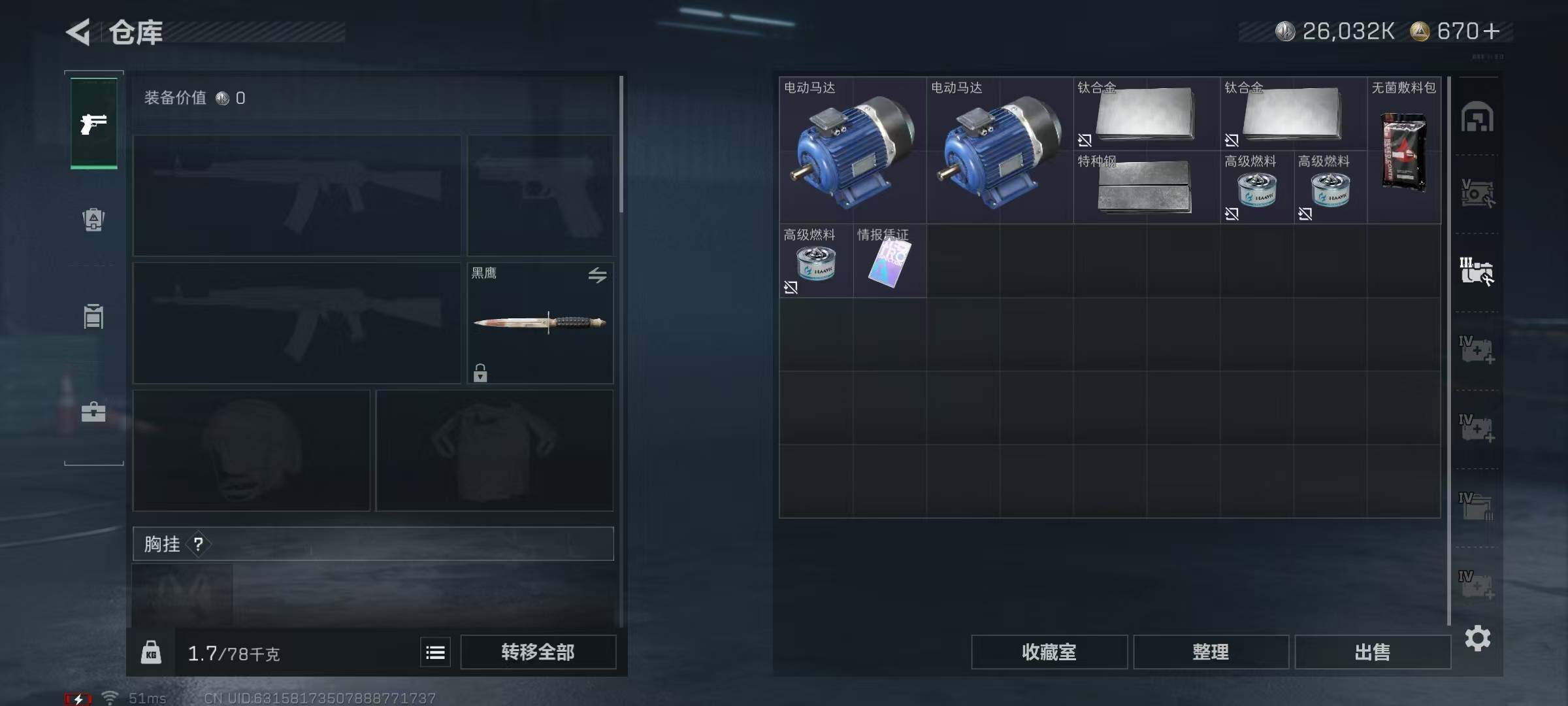 SJZQM333006三角洲行动账号详情图13