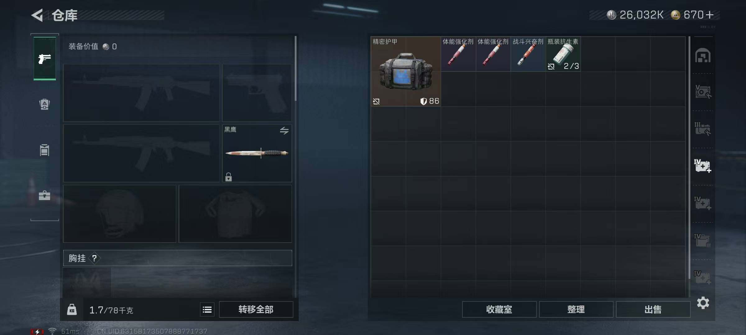 SJZQM333006三角洲行动账号详情图14