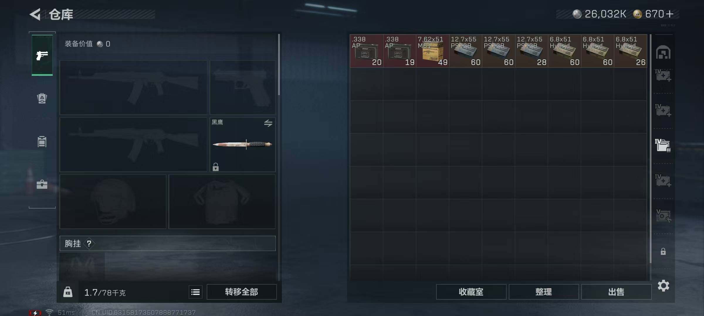SJZQM333006三角洲行动账号详情图15