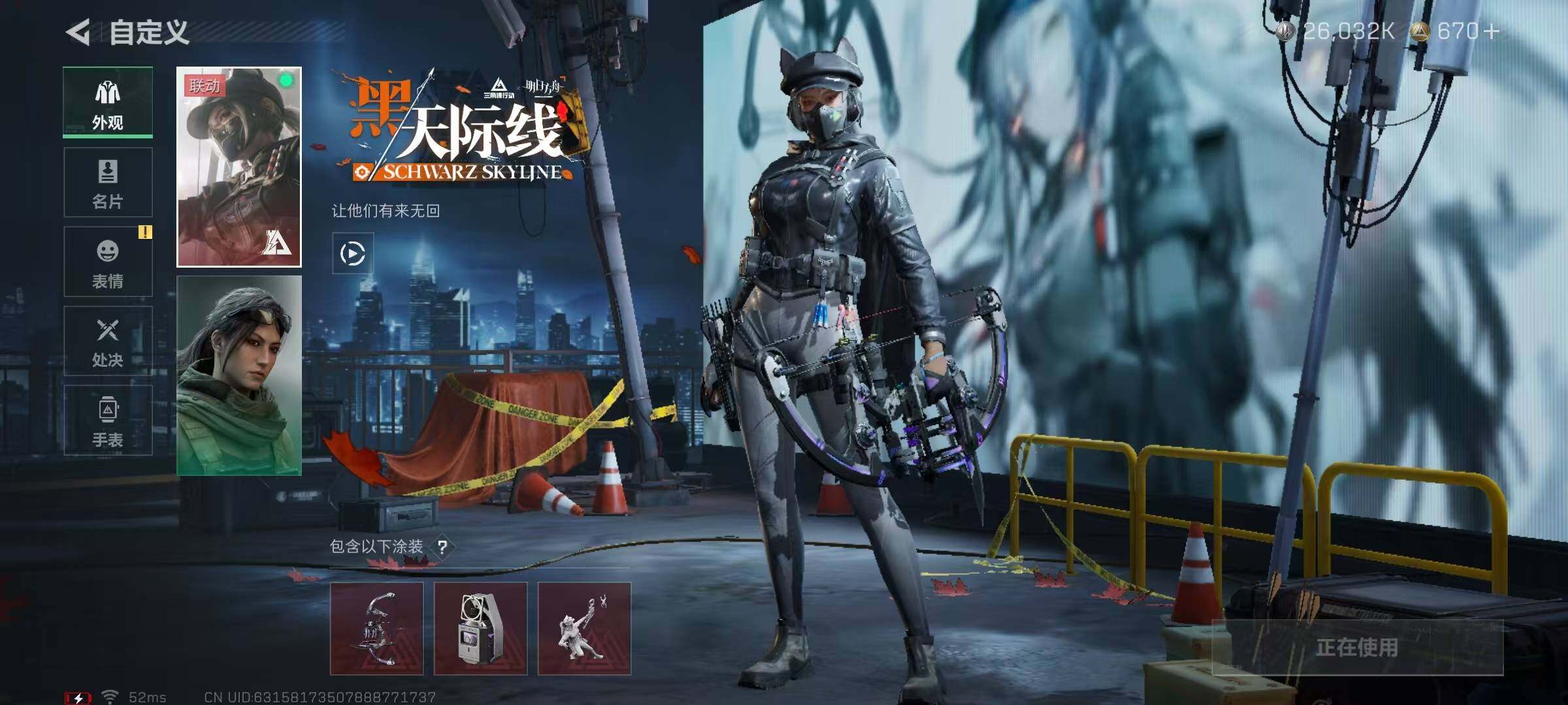 SJZQM333006三角洲行动账号详情图17