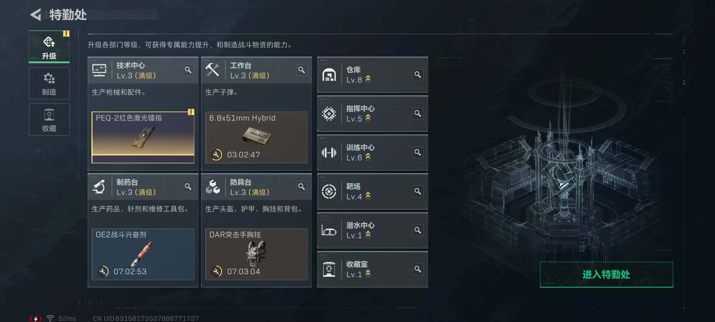 SJZQM333006三角洲行动账号详情图18