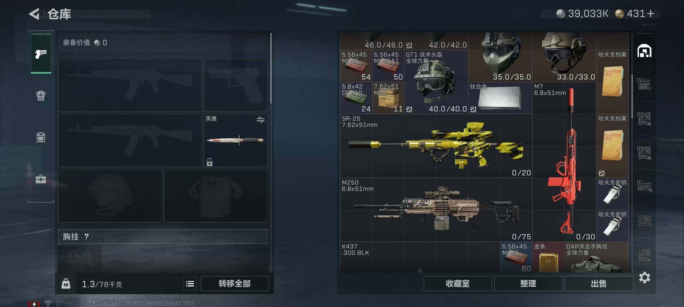 SJZQM333007三角洲行动账号详情图10
