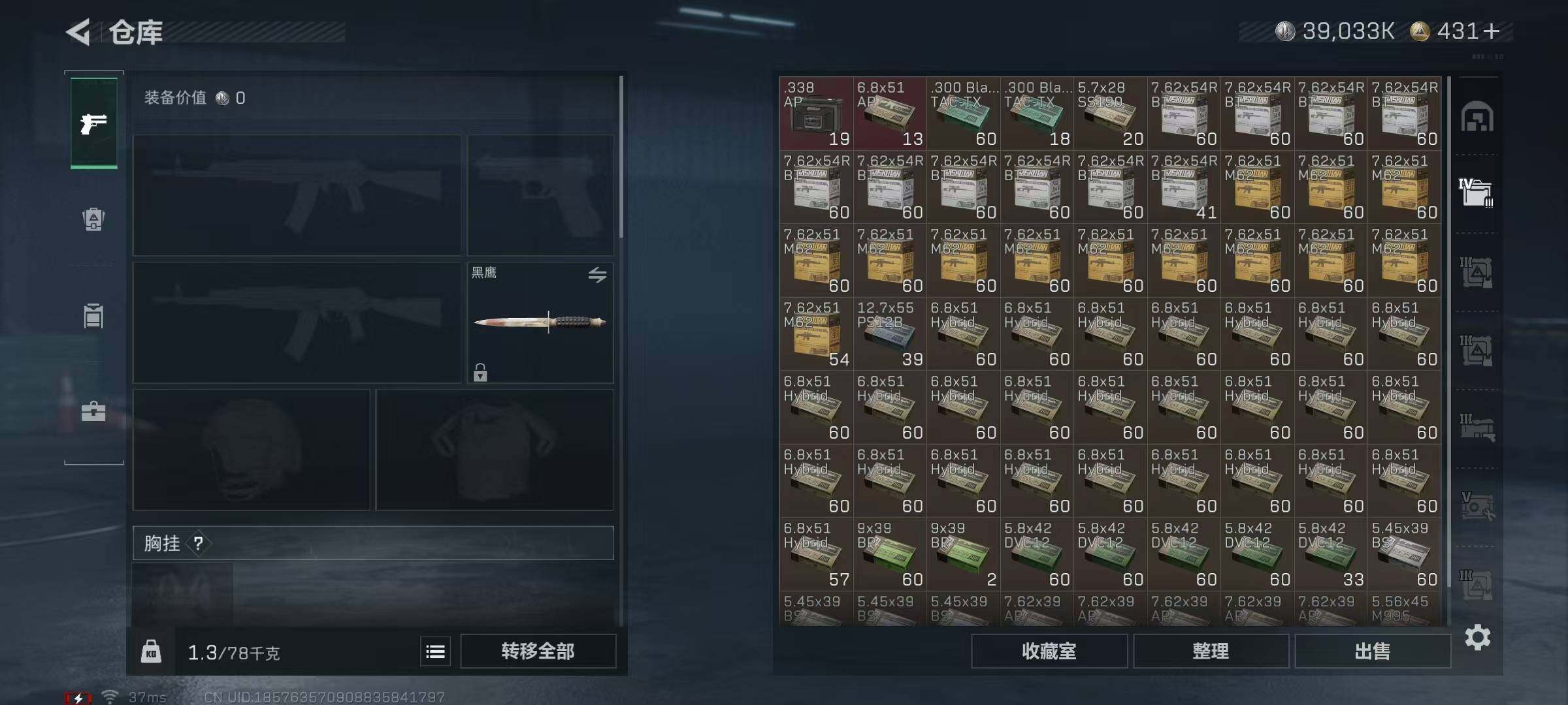 SJZQM333007三角洲行动账号详情图11