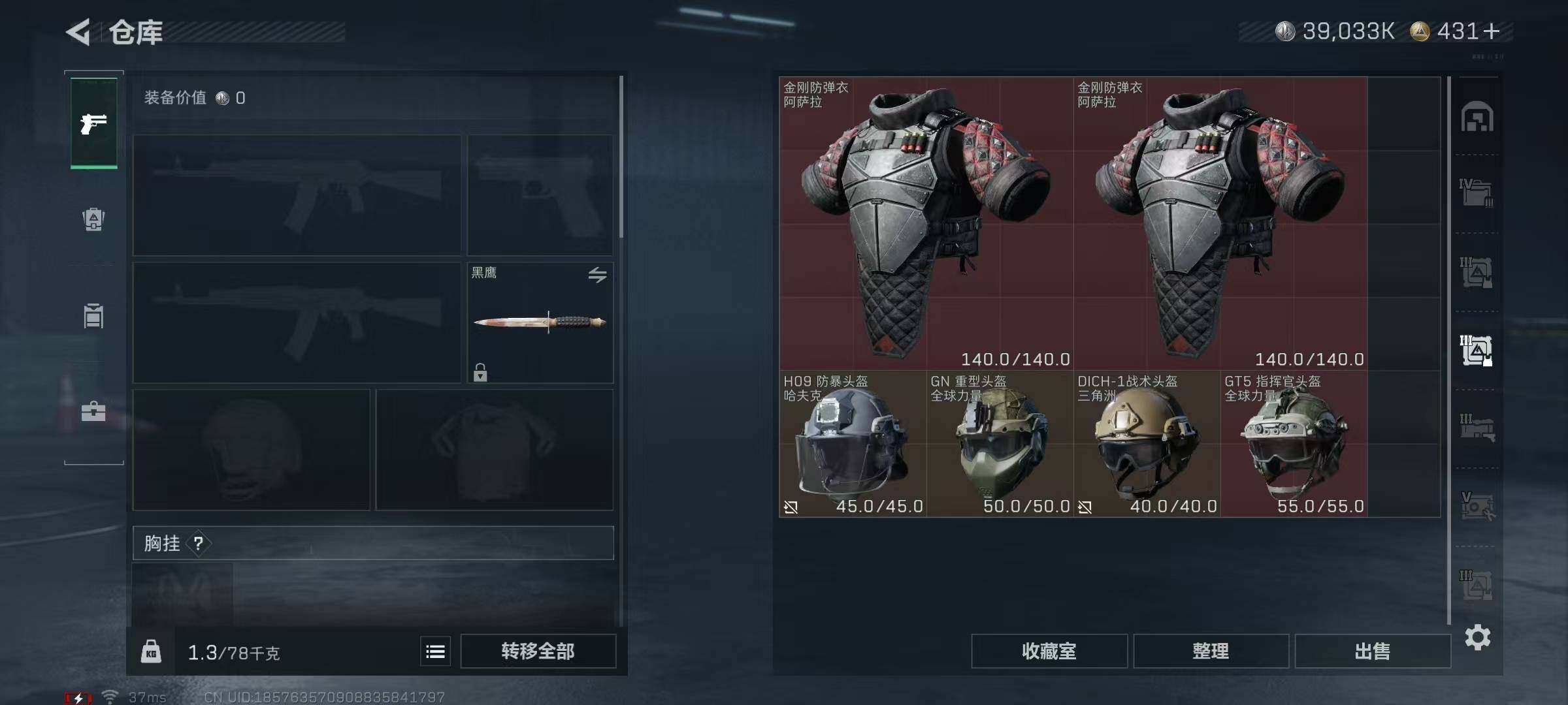 SJZQM333007三角洲行动账号详情图13