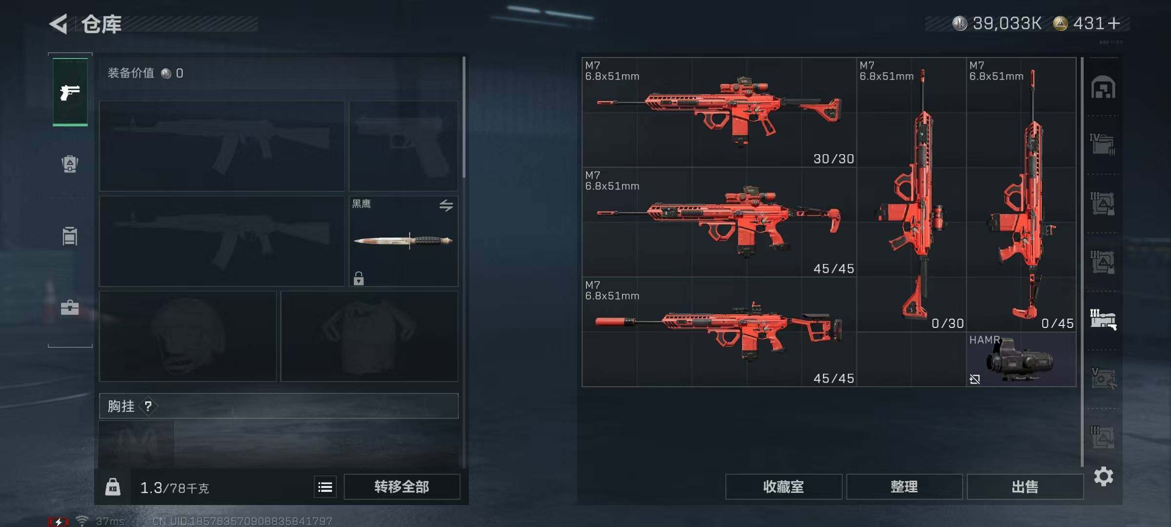 SJZQM333007三角洲行动账号详情图14