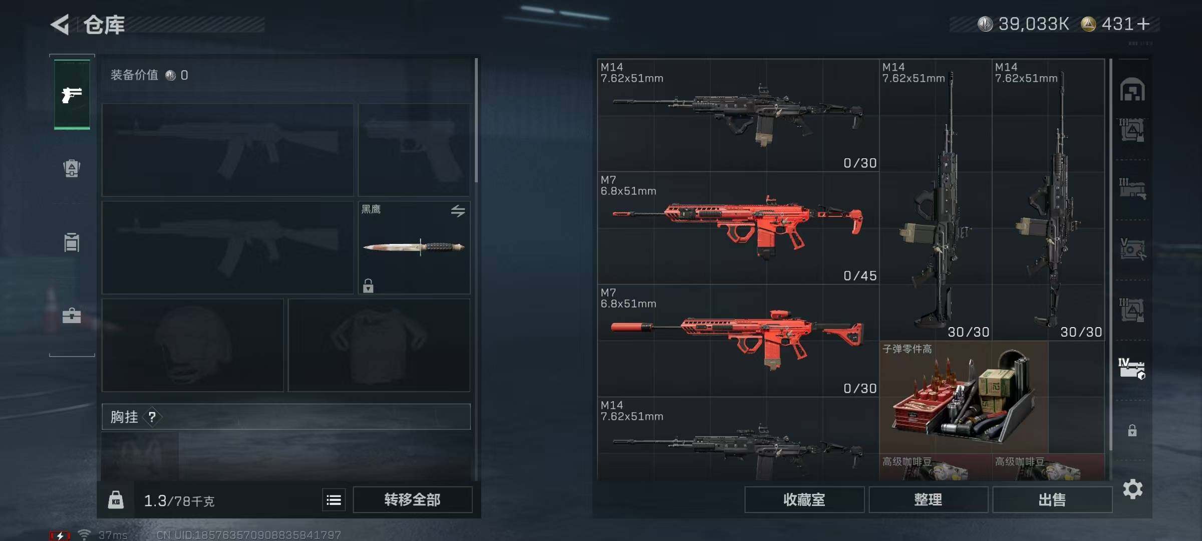 SJZQM333007三角洲行动账号详情图16
