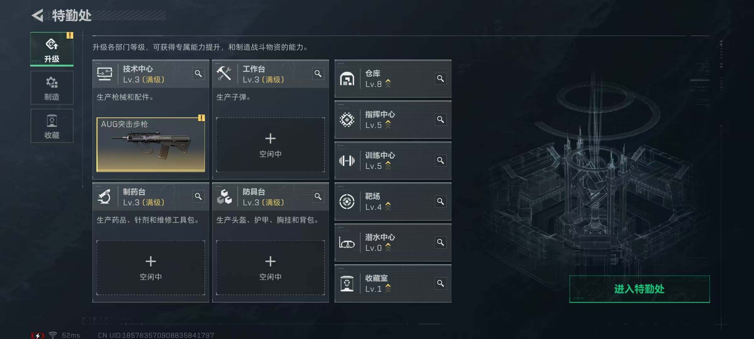 SJZQM333007三角洲行动账号详情图21
