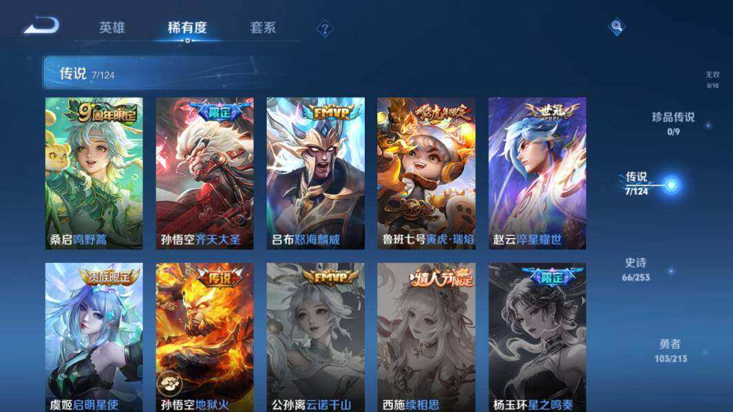 WZLX3297412王者荣耀账号详情图10