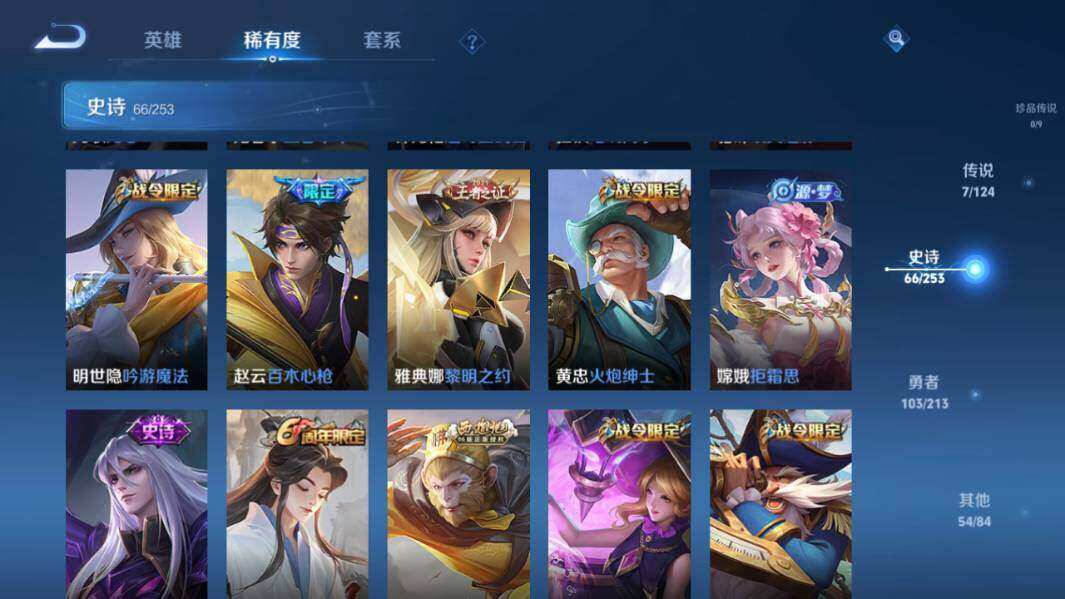 WZLX3297412王者荣耀账号详情图12