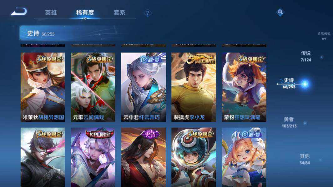 WZLX3297412王者荣耀账号详情图13