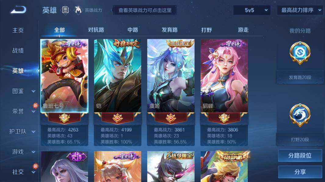 WZLX3297412王者荣耀账号详情图14