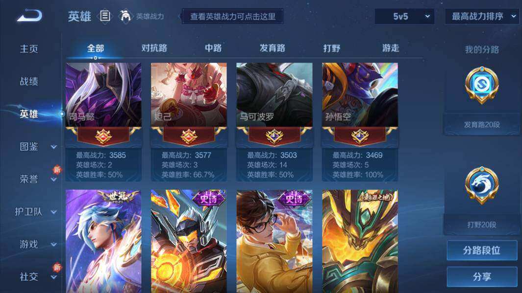 WZLX3297412王者荣耀账号详情图15