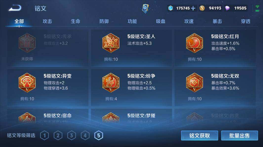 WZLX3297412王者荣耀账号详情图21