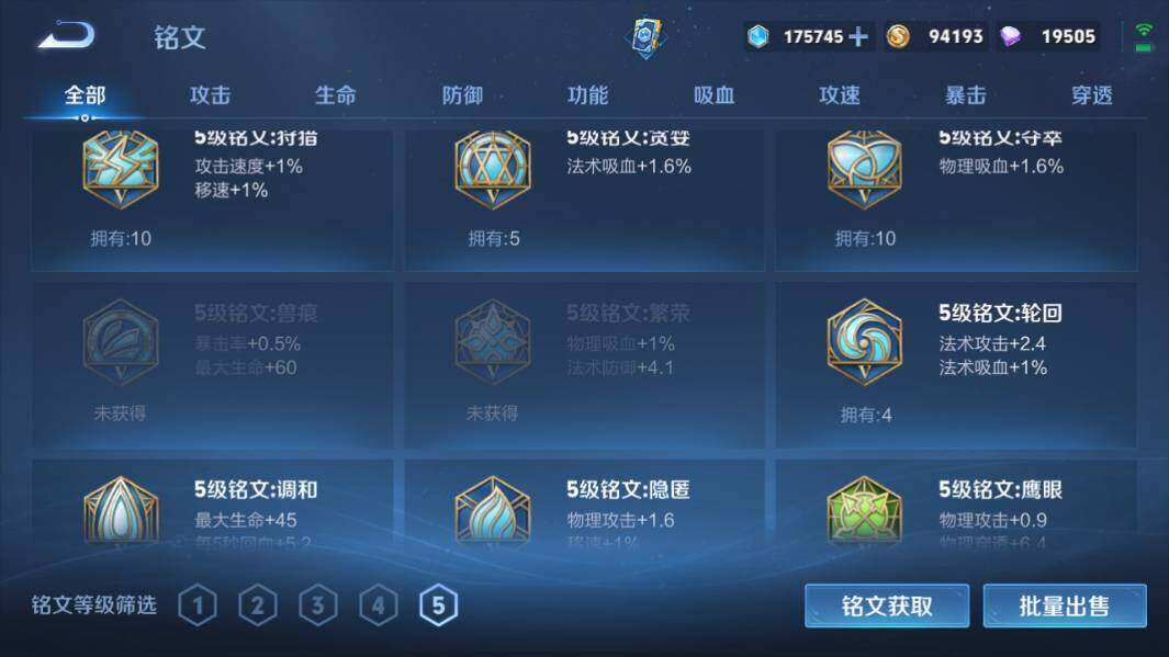 WZLX3297412王者荣耀账号详情图22