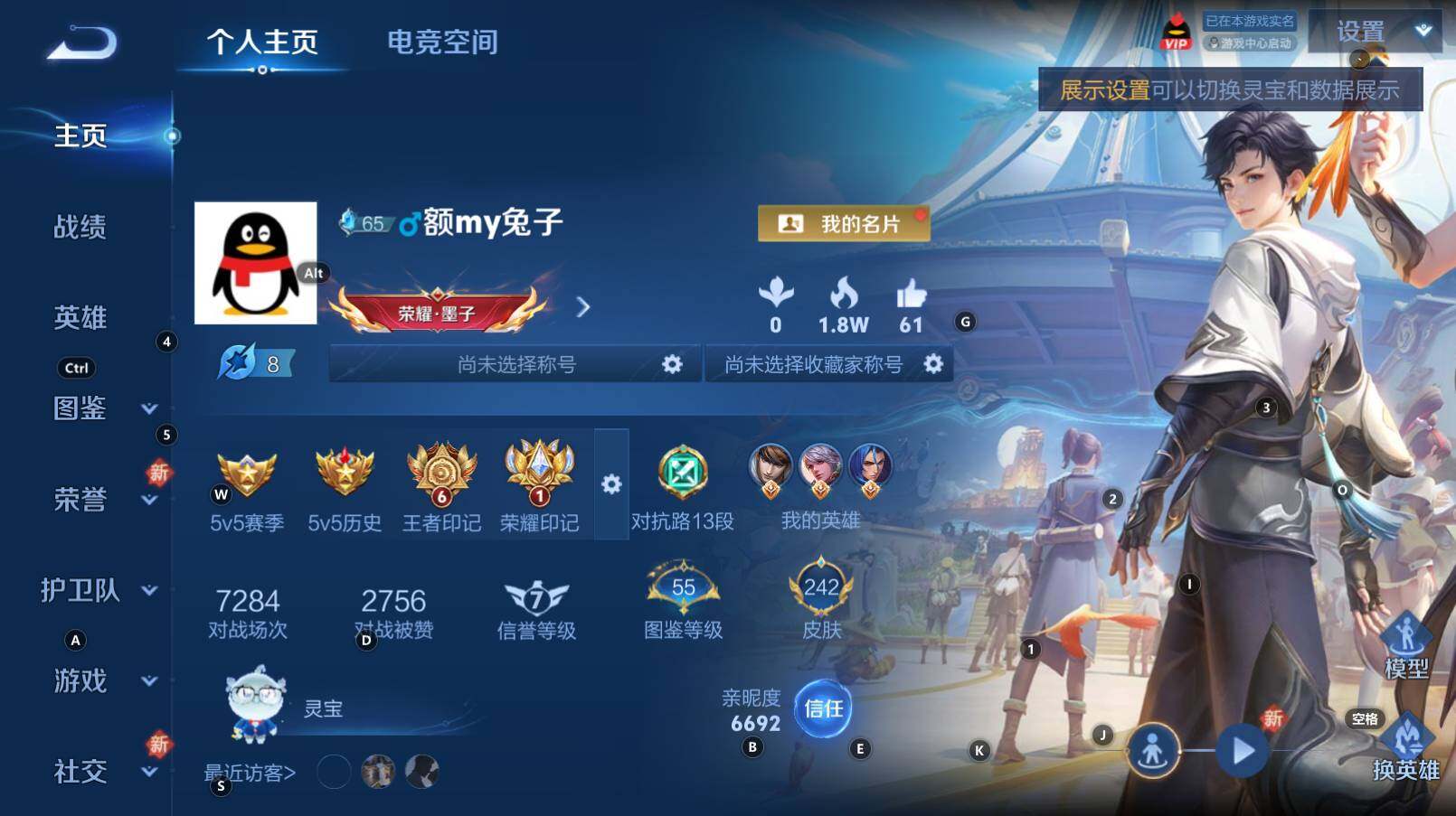 WZCMW3290001王者荣耀账号详情图8