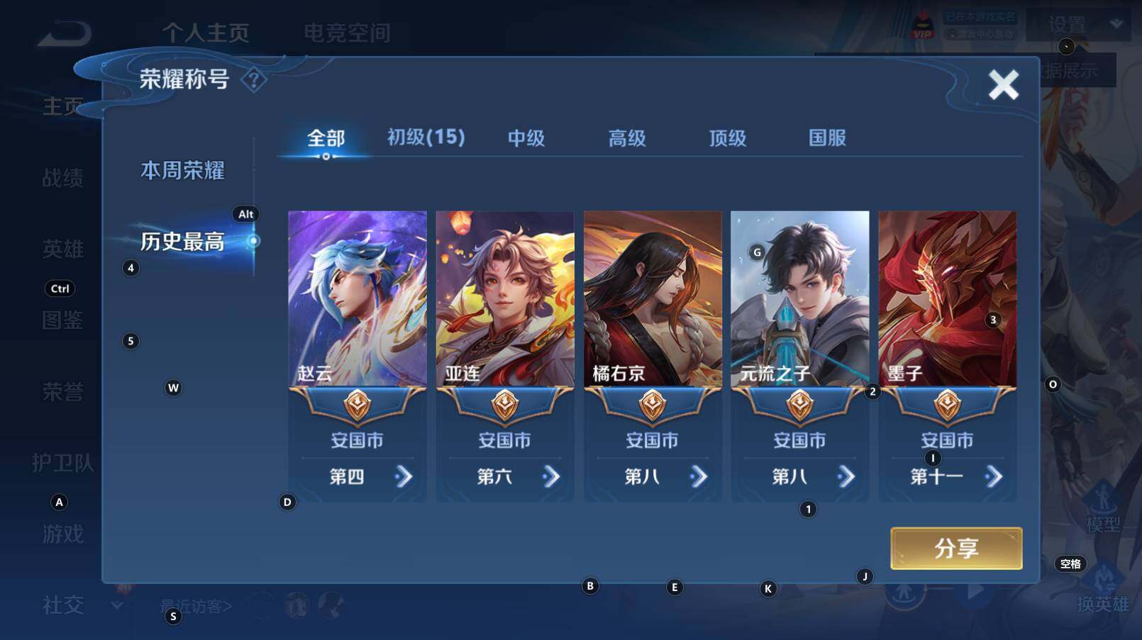 WZCMW3290001王者荣耀账号详情图9