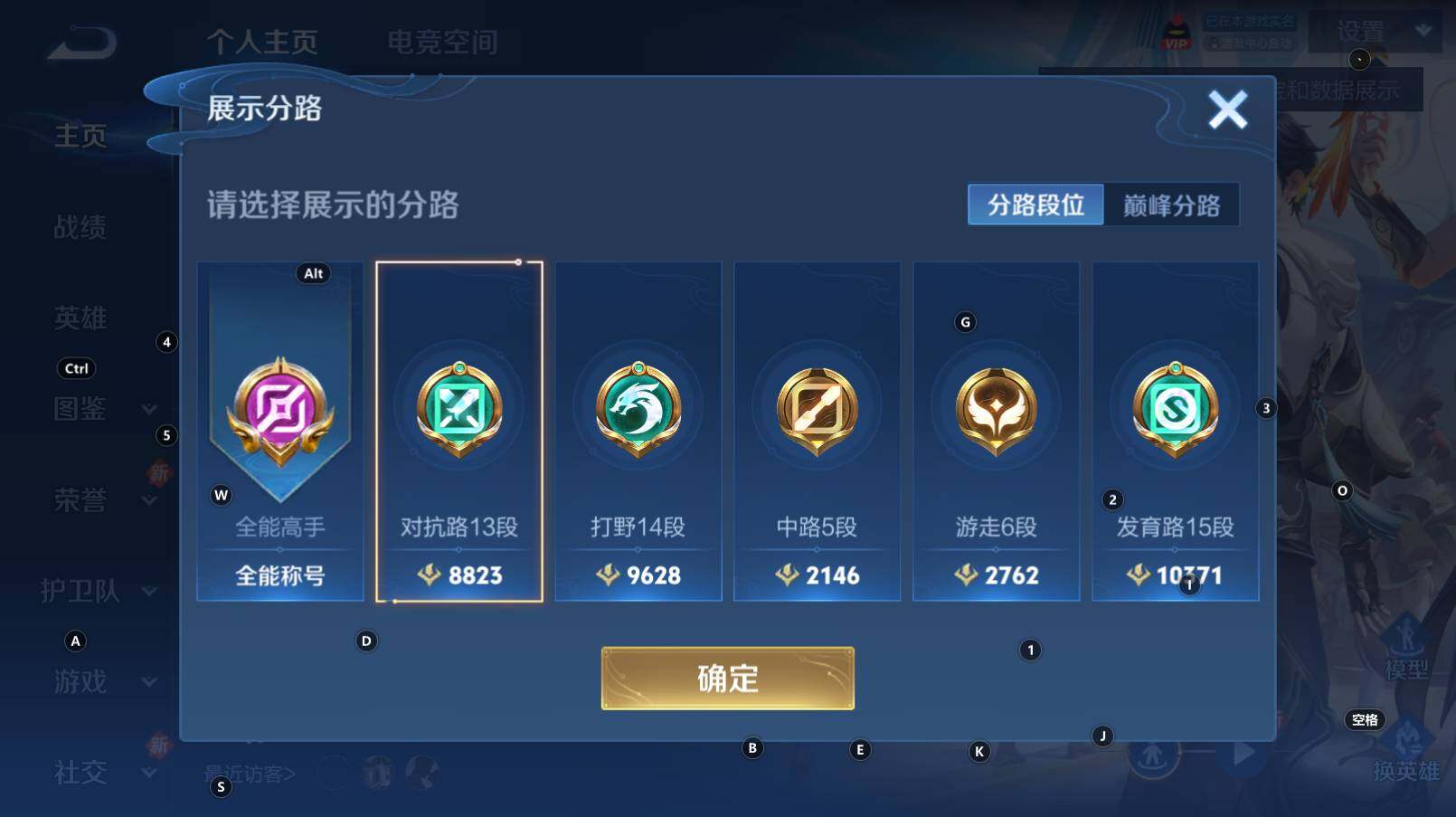 WZCMW3290001王者荣耀账号详情图10
