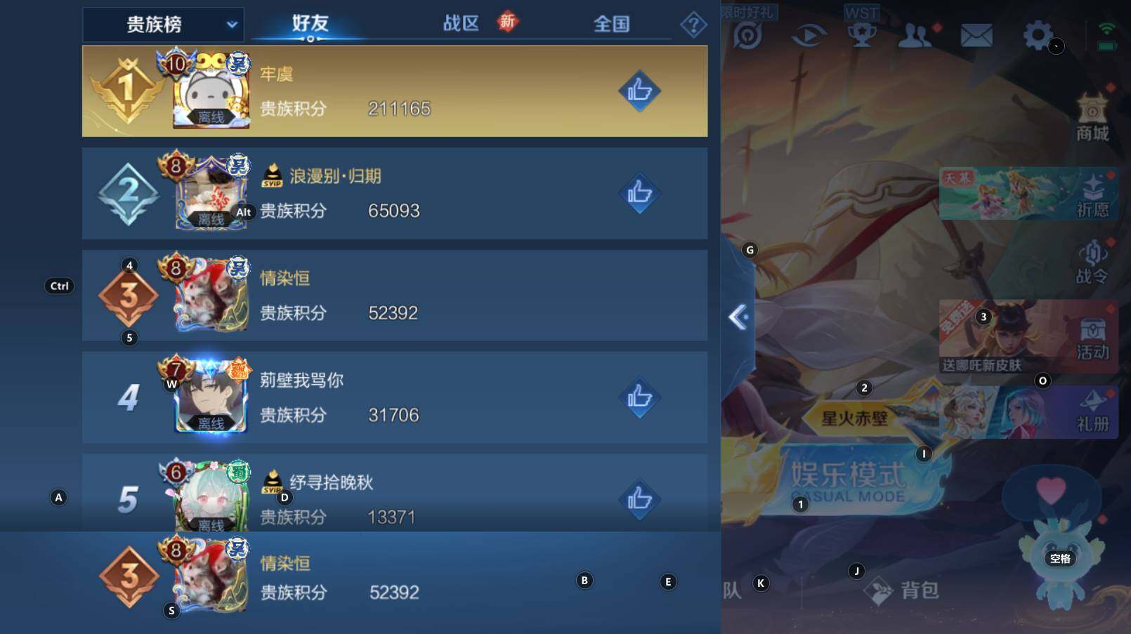WZCMW3290004王者荣耀账号详情图8