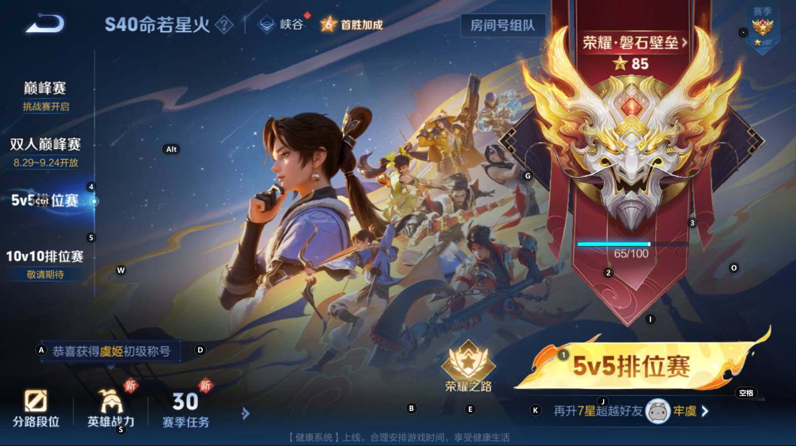 WZCMW3290004王者荣耀账号详情图9