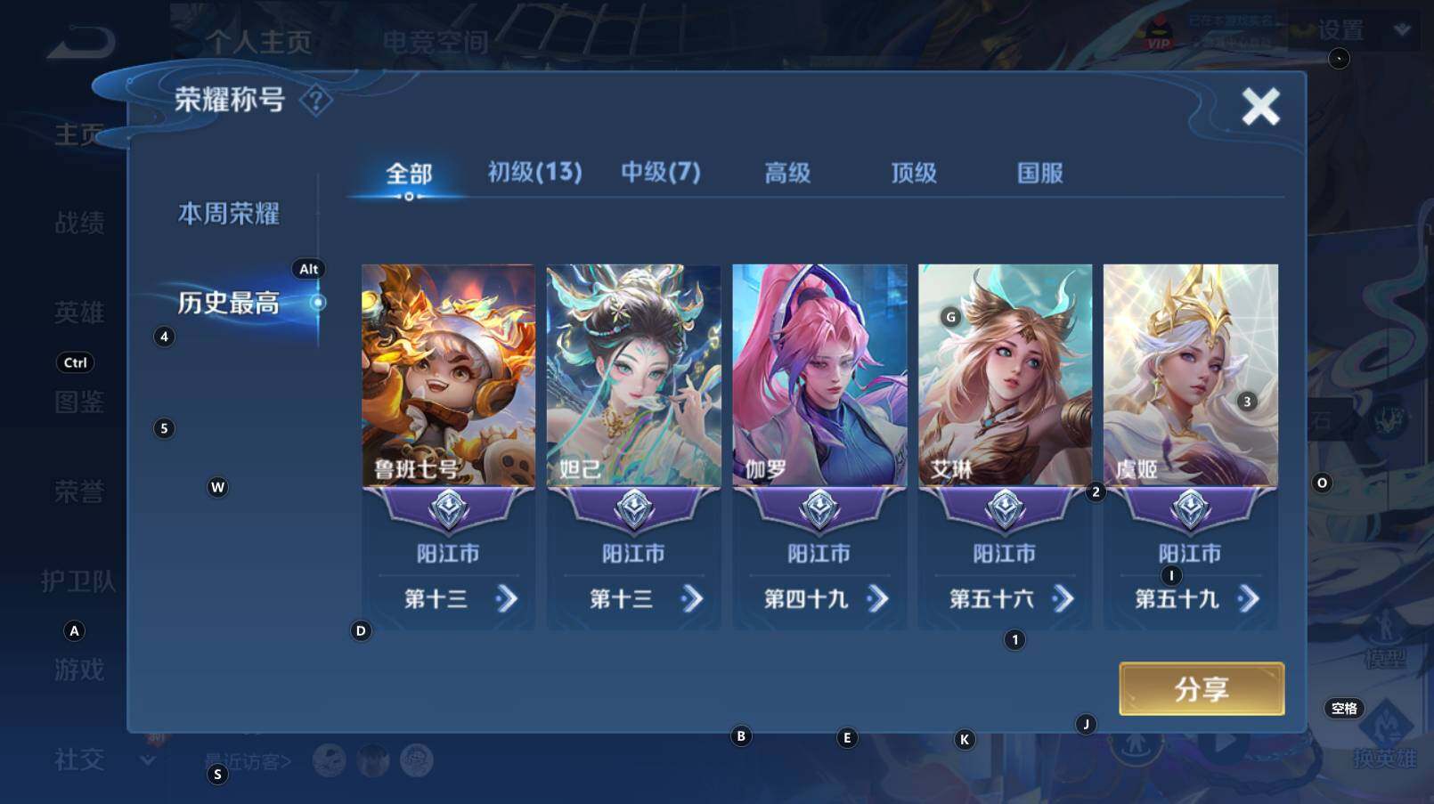 WZCMW3290004王者荣耀账号详情图11