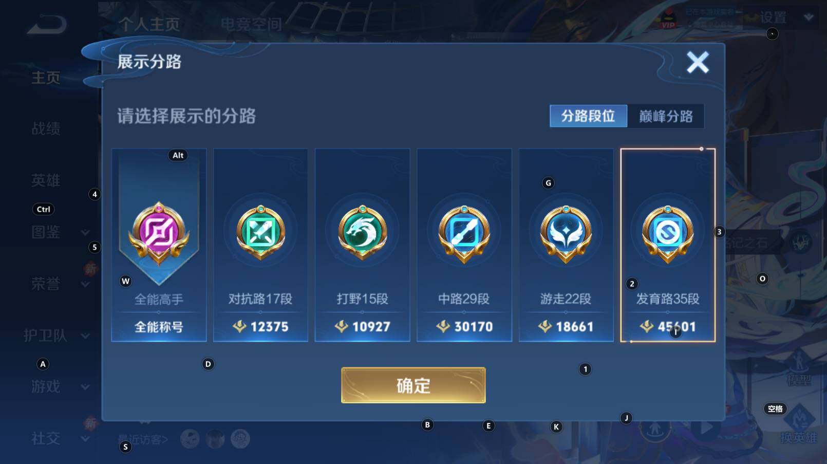 WZCMW3290004王者荣耀账号详情图12