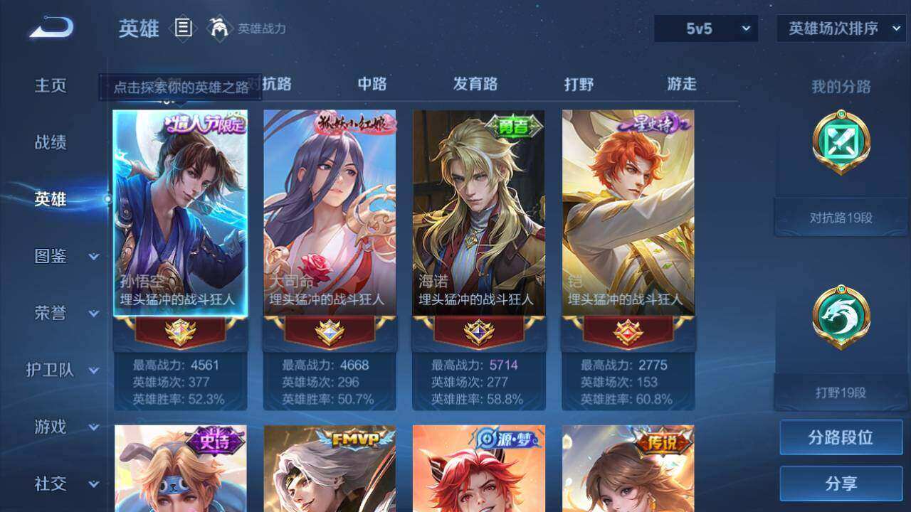 WZLE3296019王者荣耀账号详情图9