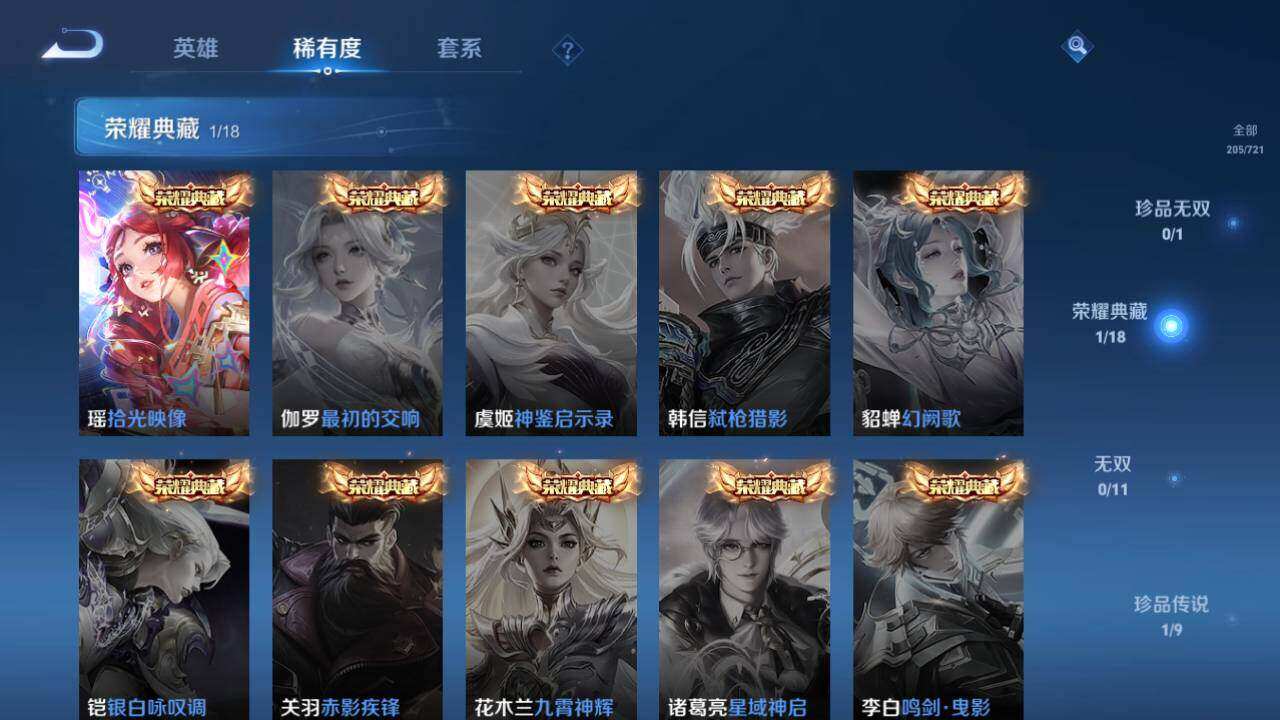 WZLE3296019王者荣耀账号详情图12