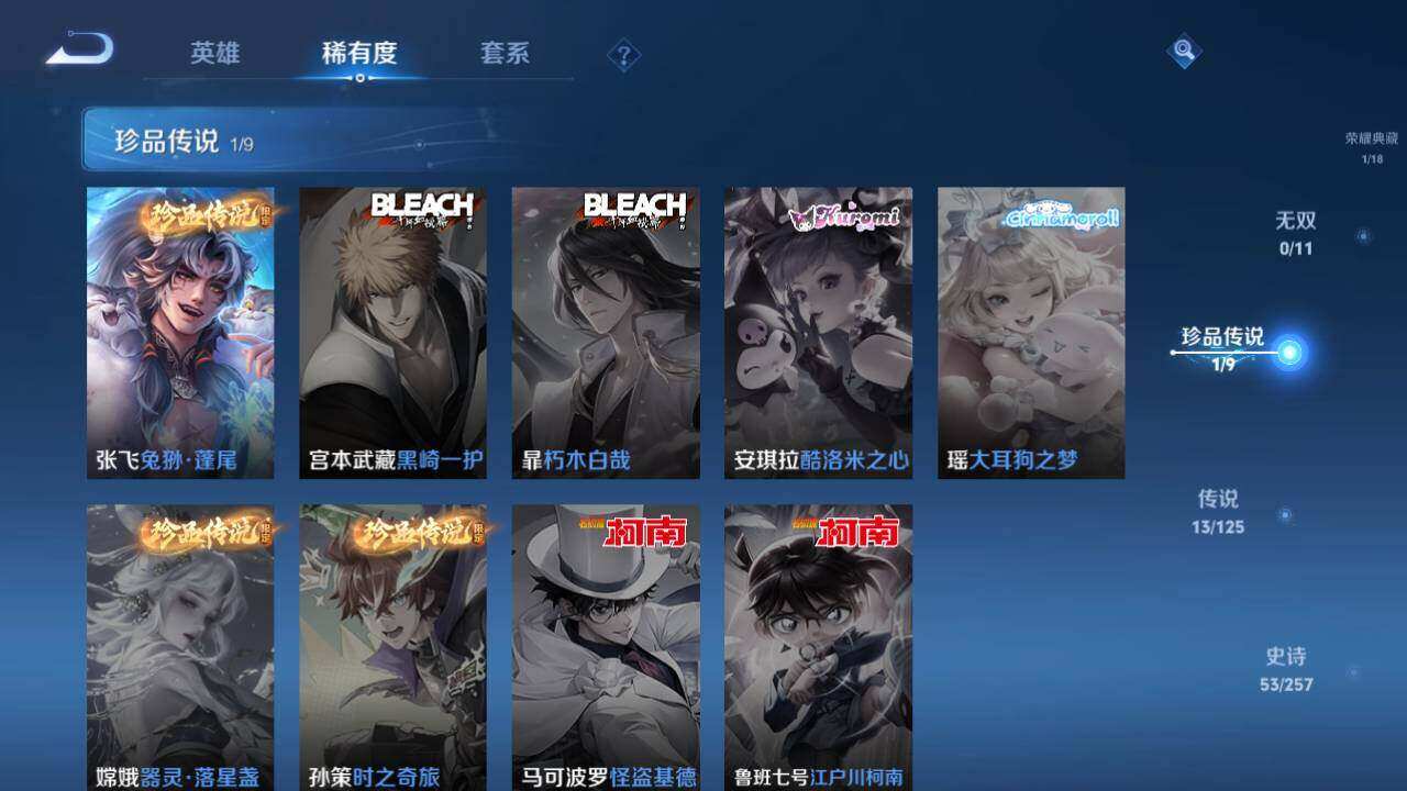 WZLE3296019王者荣耀账号详情图13