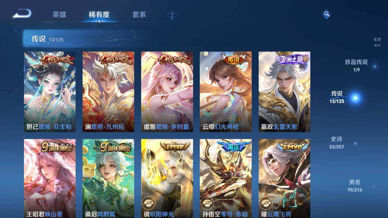 WZLE3296019王者荣耀账号详情图14