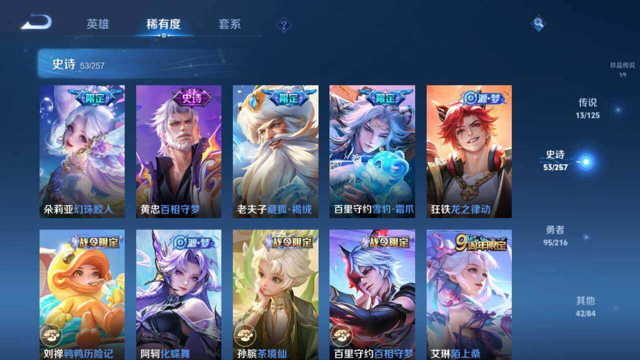 WZLE3296019王者荣耀账号详情图15