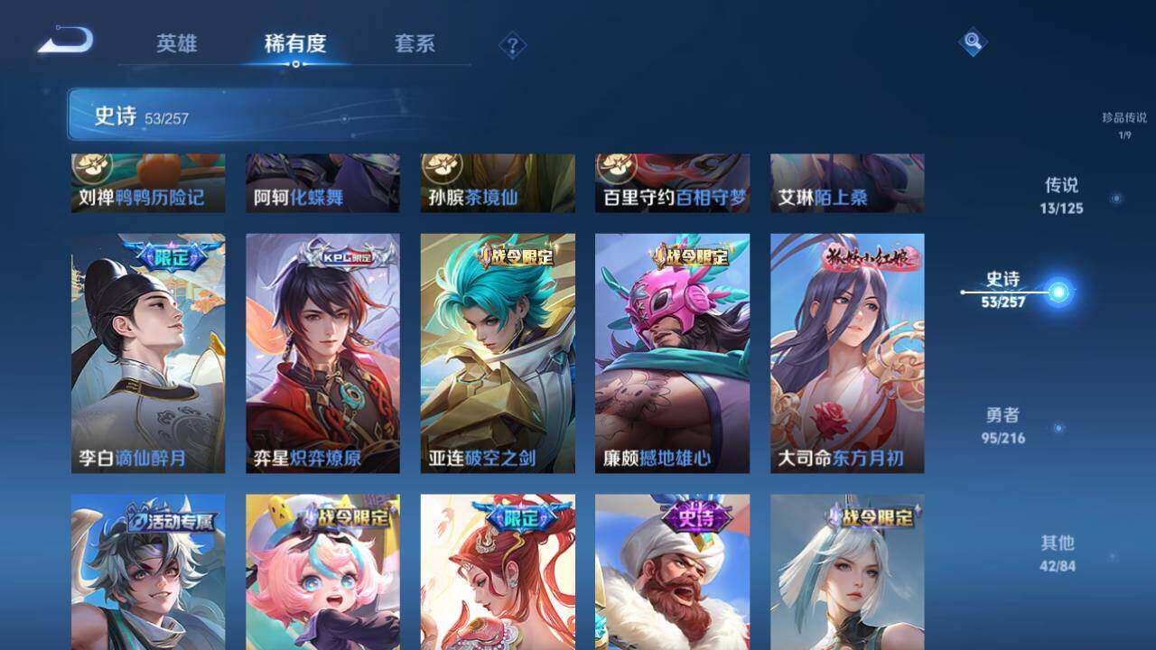 WZLE3296019王者荣耀账号详情图16